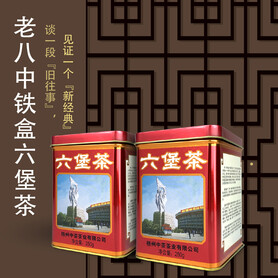 S002/2021 Lao Ba Zhong Cha 2021 Heritage Reissue Liubao Tea (Classic Red Tin) (2 Cans - 2 x 250g)